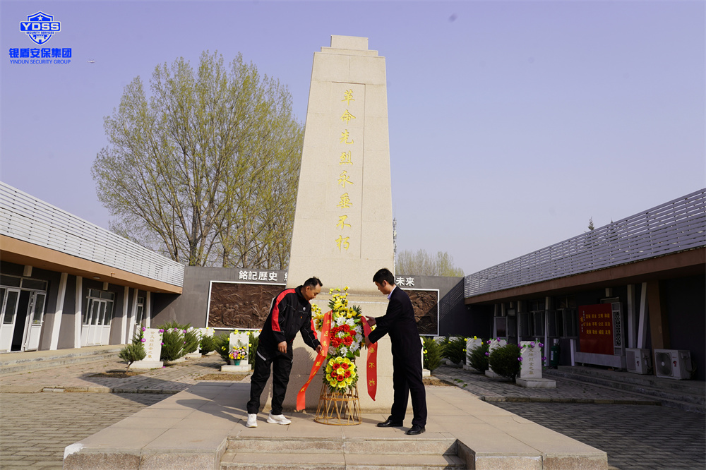 北京永兴集团yx06保安服务公司参加清明红色祭扫活动