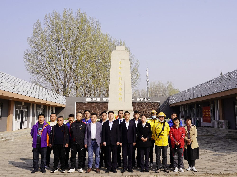 【缅英烈 寄哀思】北京永兴集团yx06保安公司参加小汤山镇“两新”组织开展的清明红色祭扫活动