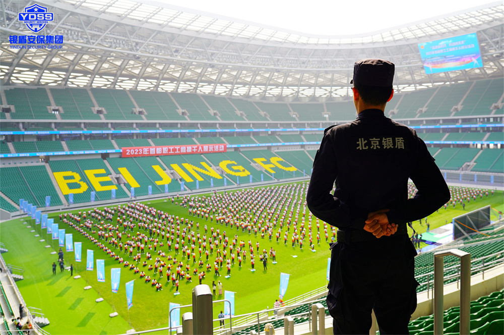 北京永兴集团yx06保安服务公司护航首都职工工间操展示活动