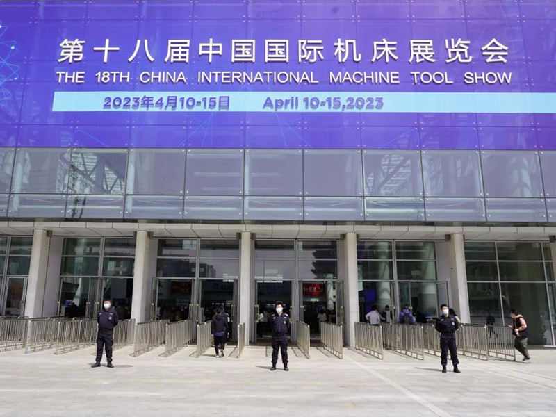 北京永兴集团yx06保安公司圆满完成第十八届中国国际机床展览会安检任务