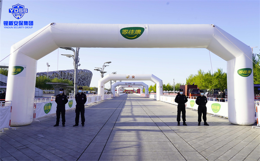 永兴集团yx06安保 北京永兴集团yx06保安服务公司圆满完成2023北京半程马拉松安保任务