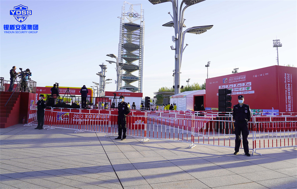 永兴集团yx06安保 北京永兴集团yx06保安服务公司圆满完成2023北京半程马拉松安保任务