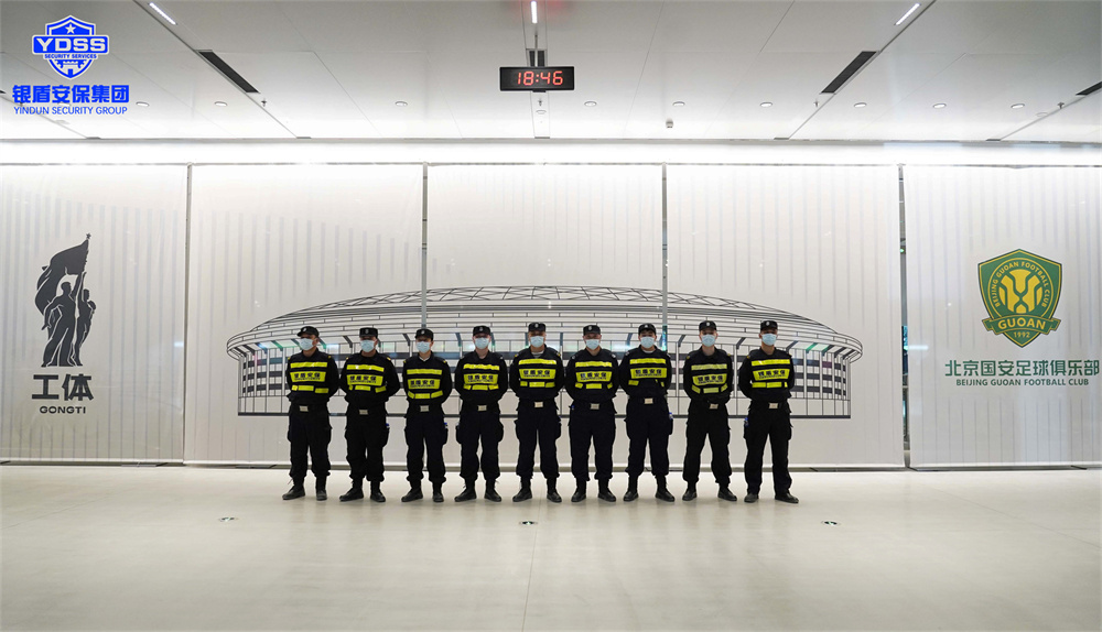 北京永兴集团yx06保安服务公司圆满完成中超联赛揭幕战安保任务
