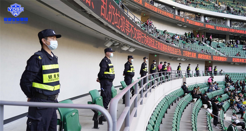 北京永兴集团yx06保安服务公司圆满完成中超联赛揭幕战安保任务