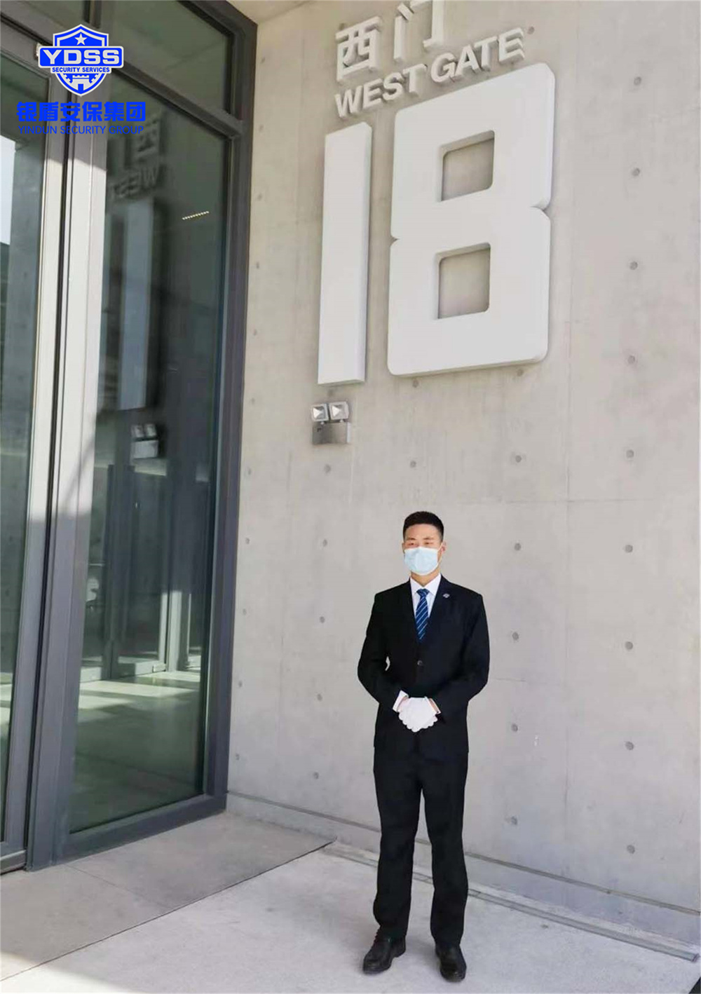 北京永兴集团yx06保安服务公司圆满完成中超联赛揭幕战安保任务