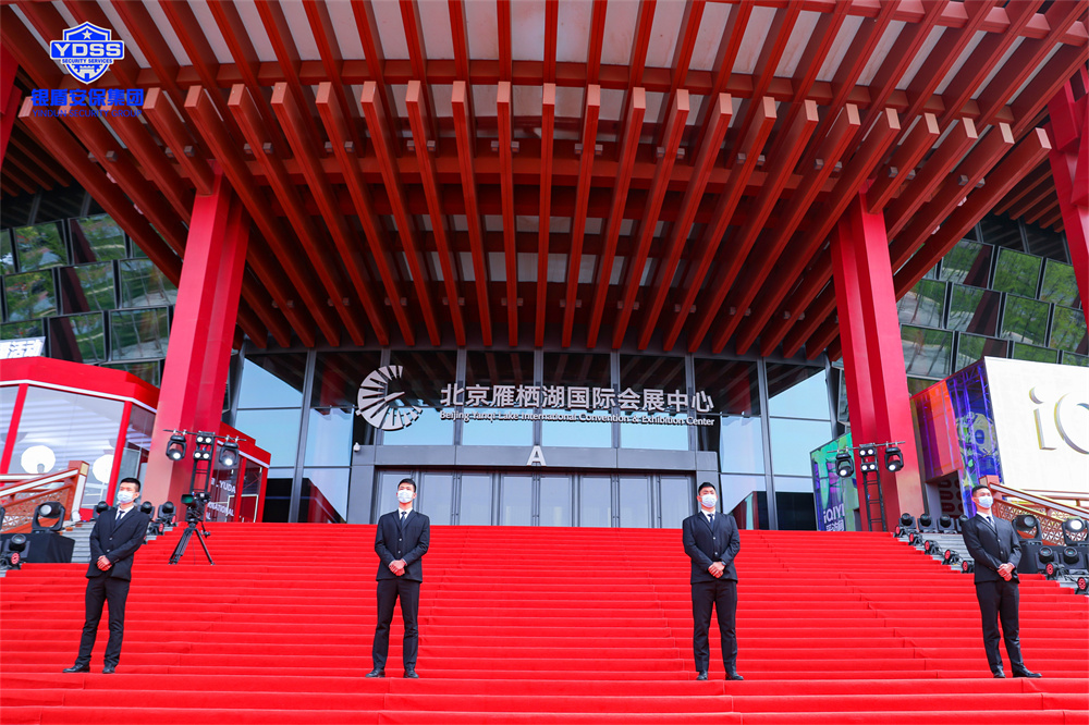 永兴集团yx06安保 北京永兴集团yx06保安公司护航第十三届北京国际电影节