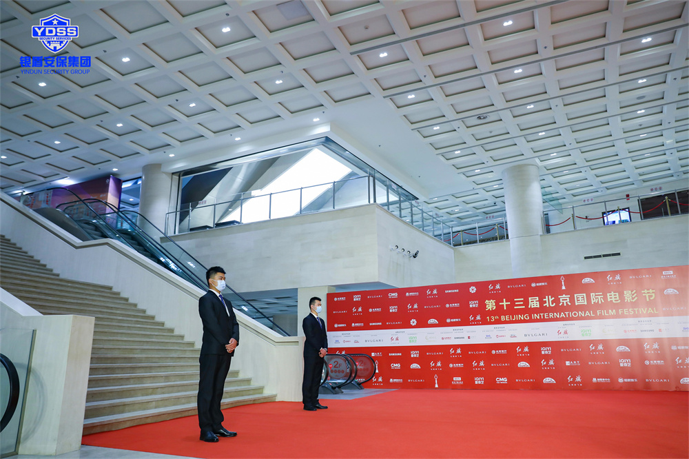 永兴集团yx06安保 北京永兴集团yx06保安公司护航第十三届北京国际电影节