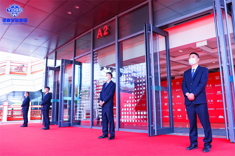 永兴集团yx06安保 北京永兴集团yx06保安公司护航第十三届北京国际电影节