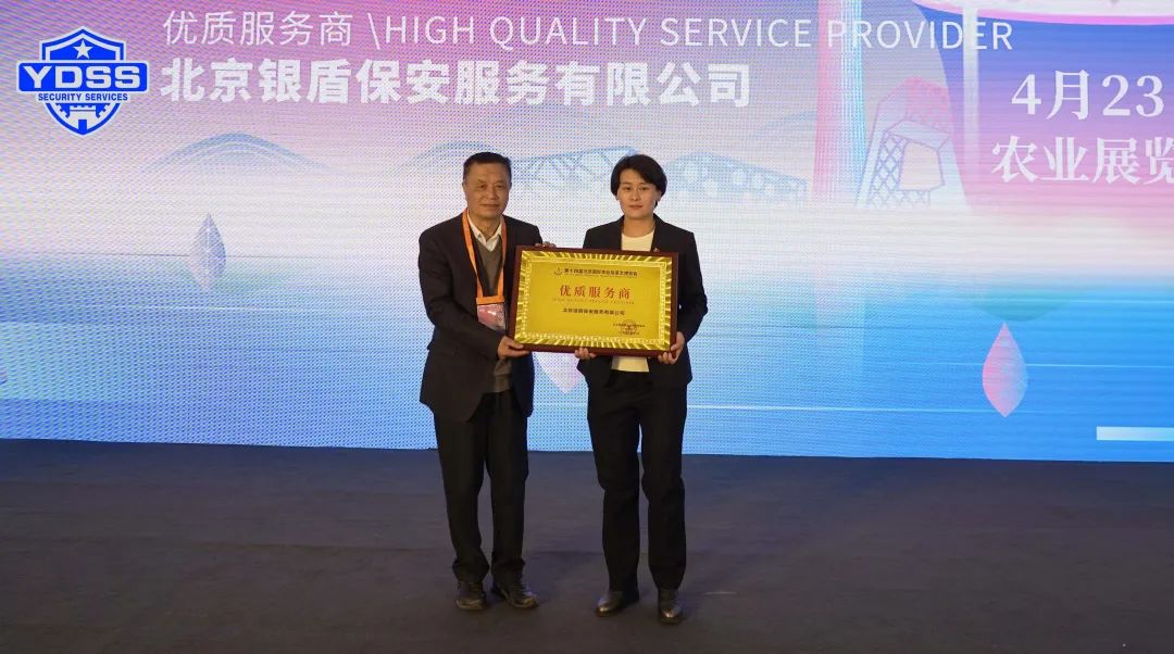 永兴集团yx06安保 北京永兴集团yx06保安服务公司护航第十四届北京国际茶叶及茶艺博览会