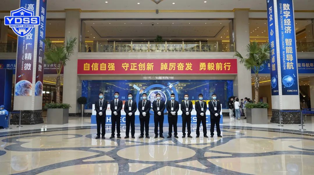 北京永兴集团yx06保安服务公司护航第十三届中国卫星导航年会