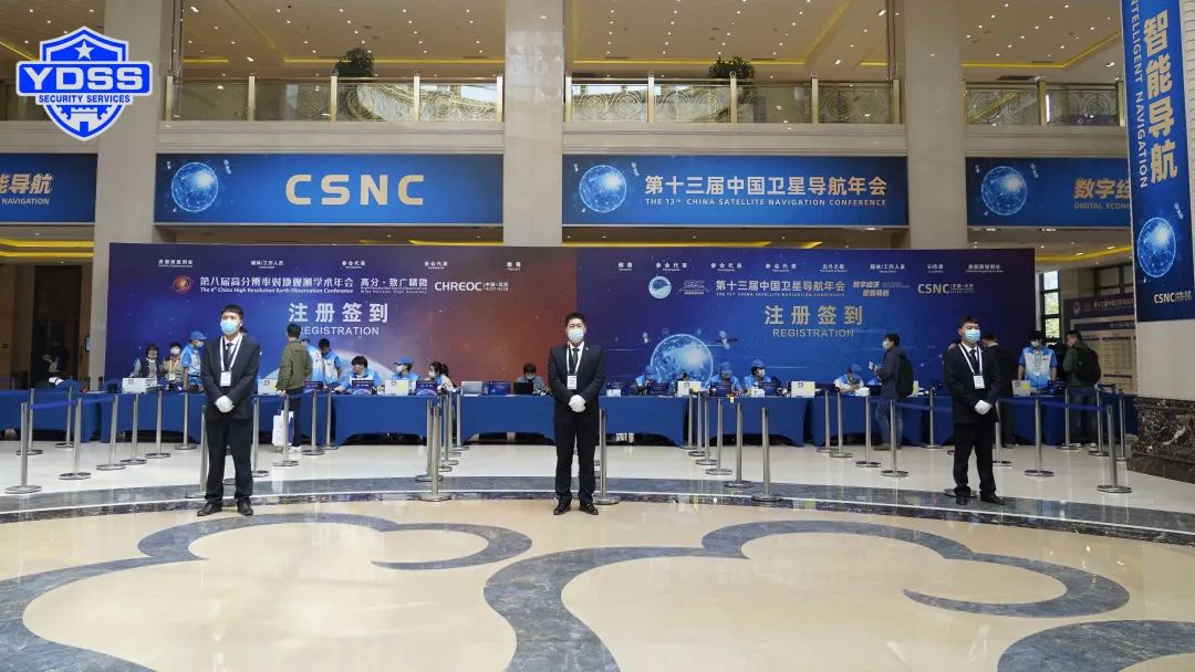 北京永兴集团yx06保安服务公司护航第十三届中国卫星导航年会