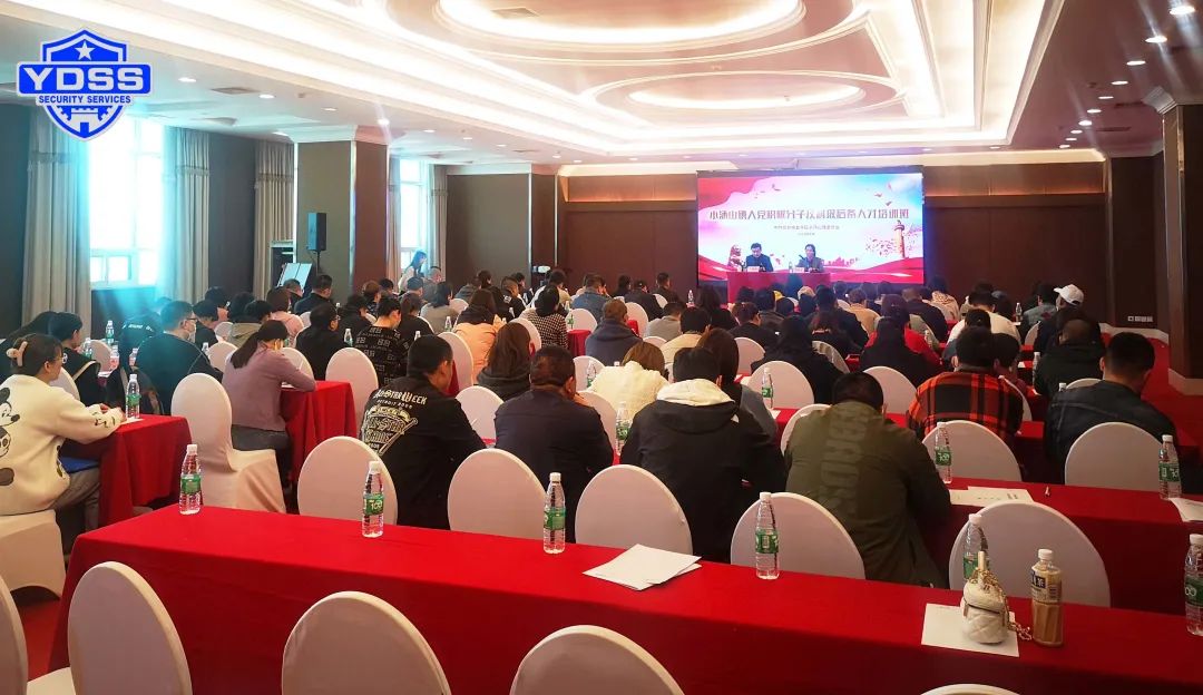 北京永兴集团yx06保安服务公司小汤山镇党委举办2023年度入党积极分子及村级后备人才培训班