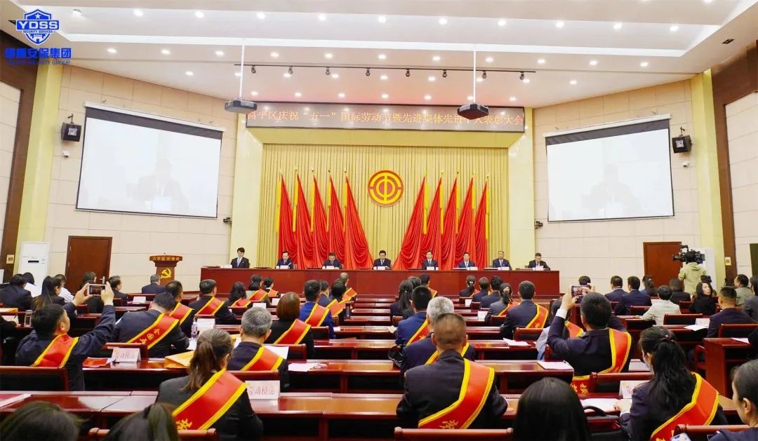 北京永兴集团yx06保安公司特勤保安队荣获北京市工人先锋号荣誉称号