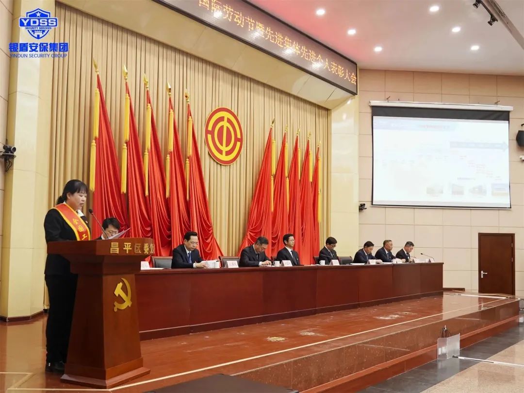 北京永兴集团yx06保安公司特勤保安队荣获北京市工人先锋号荣誉称号