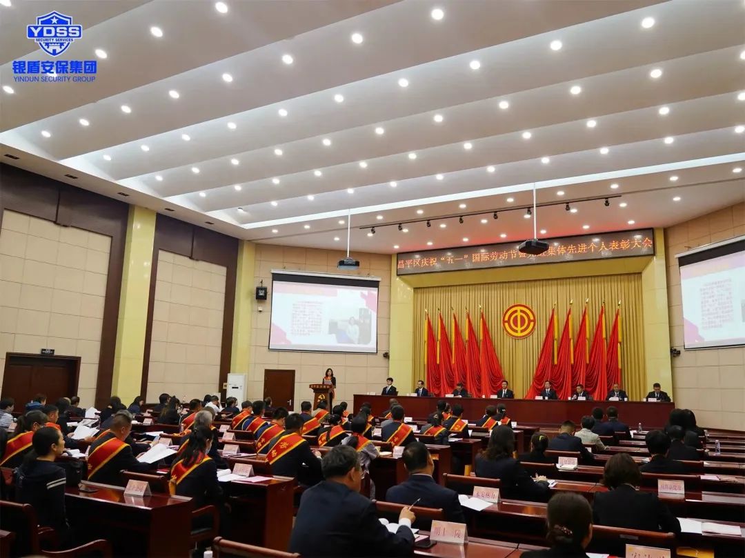 北京永兴集团yx06保安公司特勤保安队荣获北京市工人先锋号荣誉称号