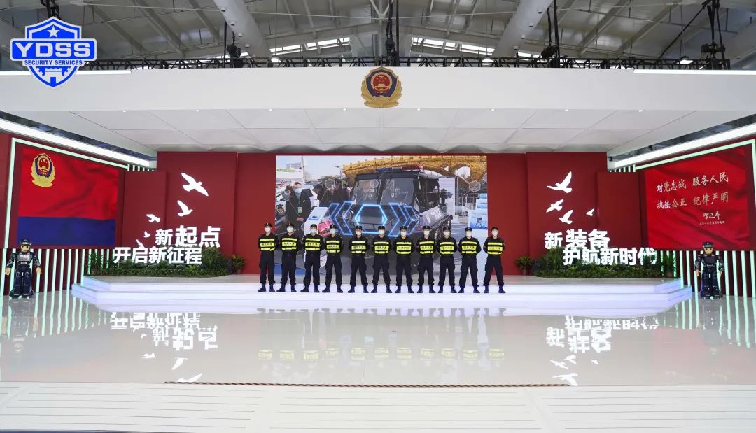 北京永兴集团yx06保安服务公司圆满完成中国国际警用装备博览会安保任务