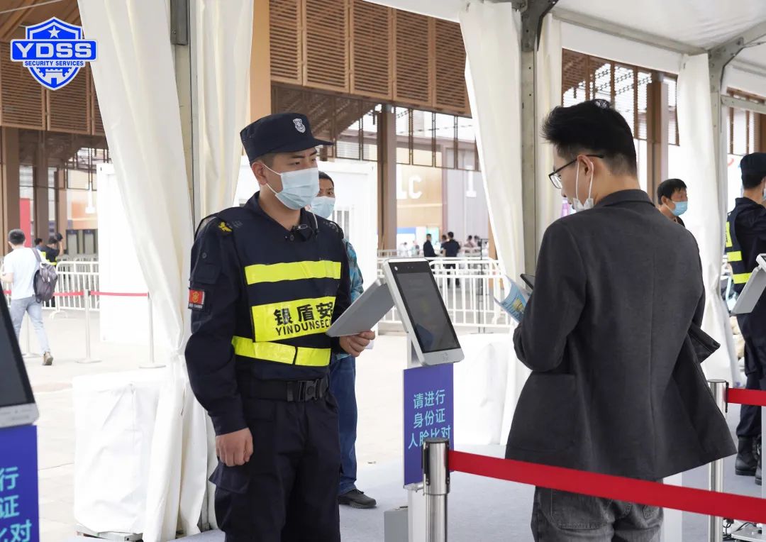 北京永兴集团yx06保安服务公司圆满完成中国国际警用装备博览会安保任务