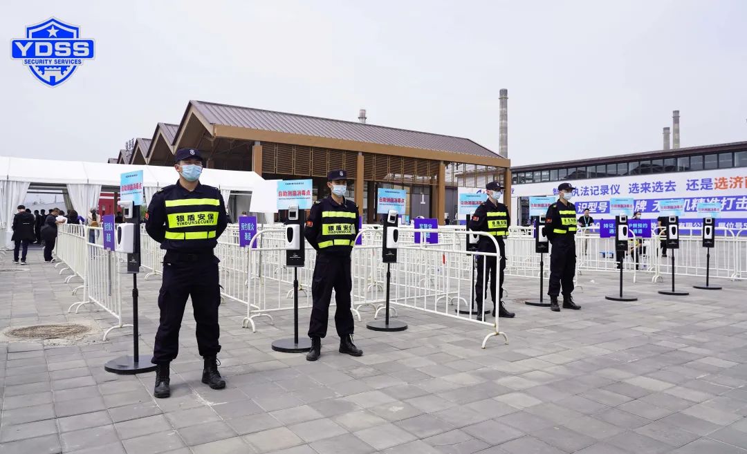 北京永兴集团yx06保安服务公司圆满完成中国国际警用装备博览会安保任务