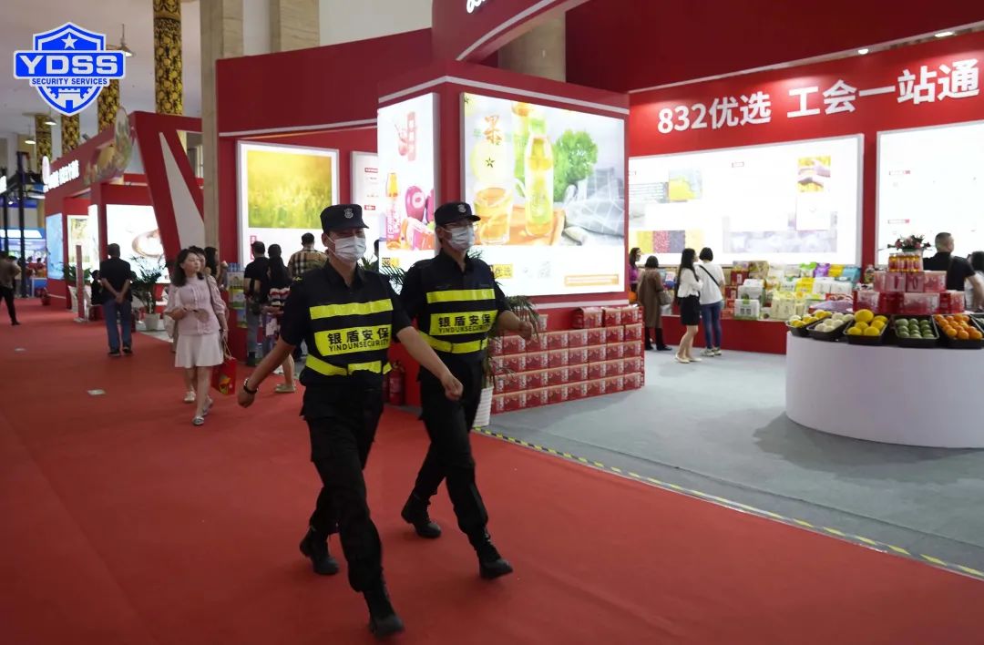 北京永兴集团yx06保安服务公司圆满完成脱贫地区农副产品产销对接会安保任务