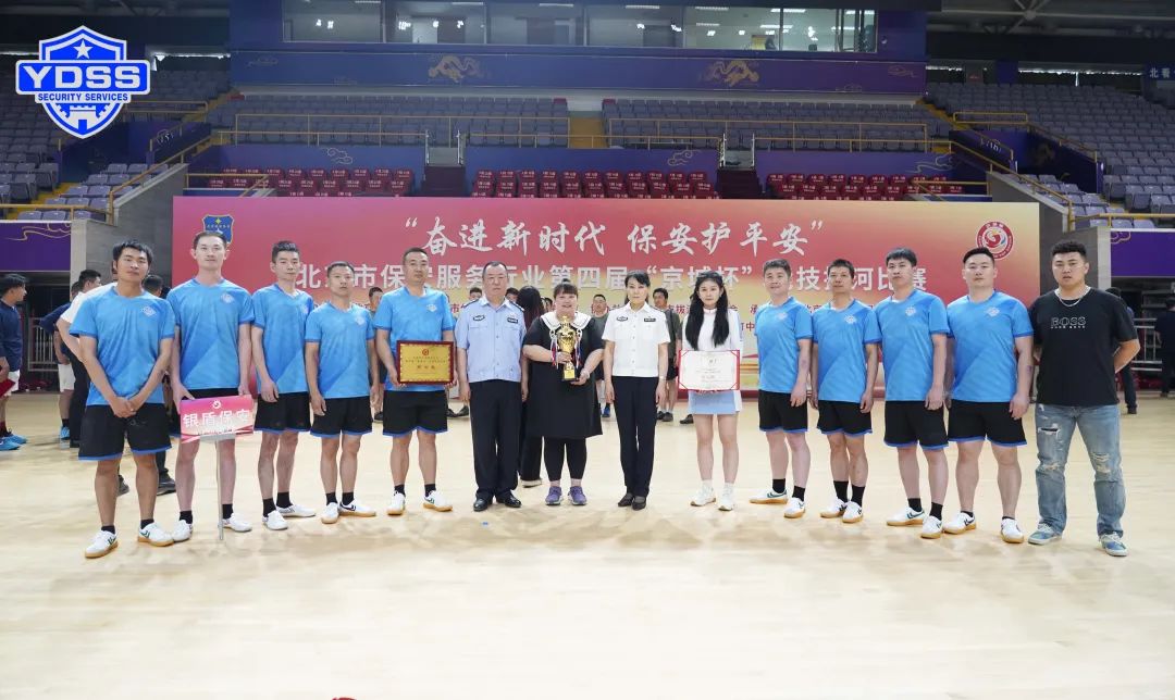 永兴集团yx06安保队员 北京永兴集团yx06保安服务公司在第四届“京城杯”竞技拔河比赛中获佳绩