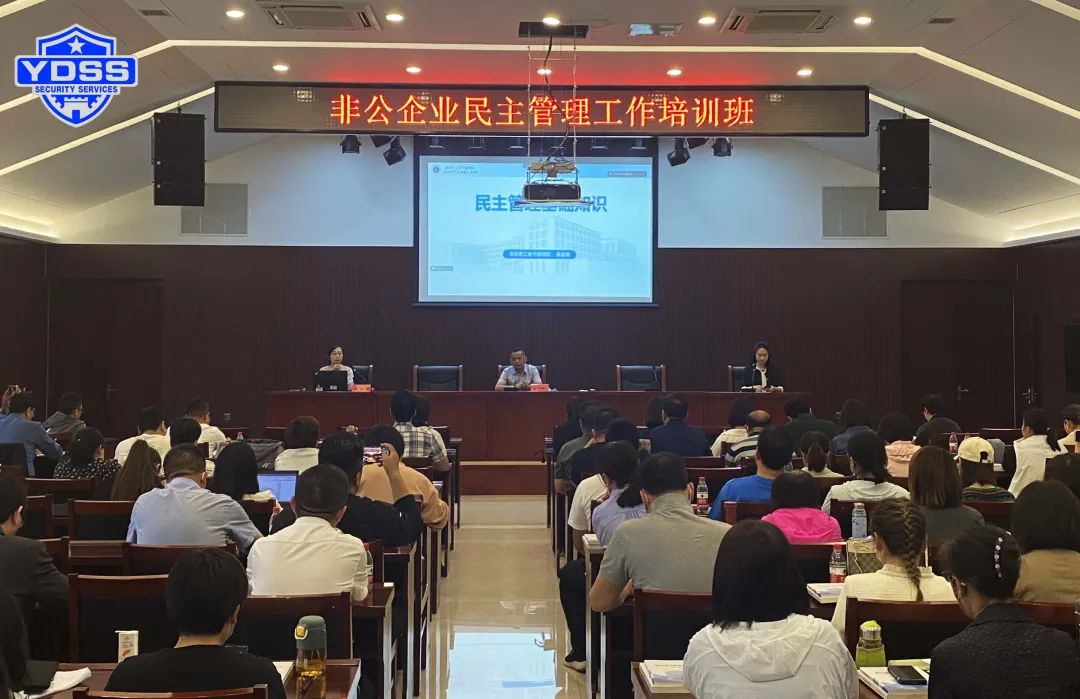 北京市总工会非公企业民主管理工作培训班圆满落幕北京永兴集团yx06保安服务公司参加此次会议