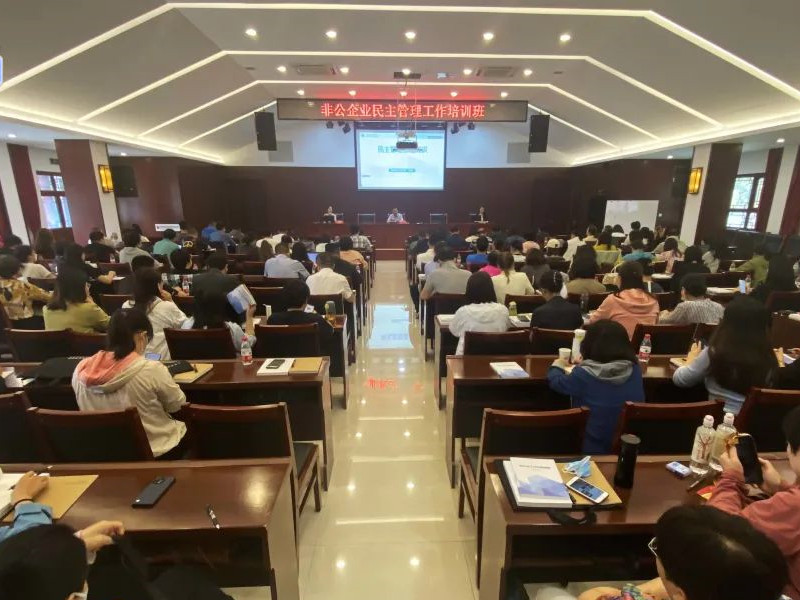 北京市总工会非公企业民主管理工作培训班圆满落幕