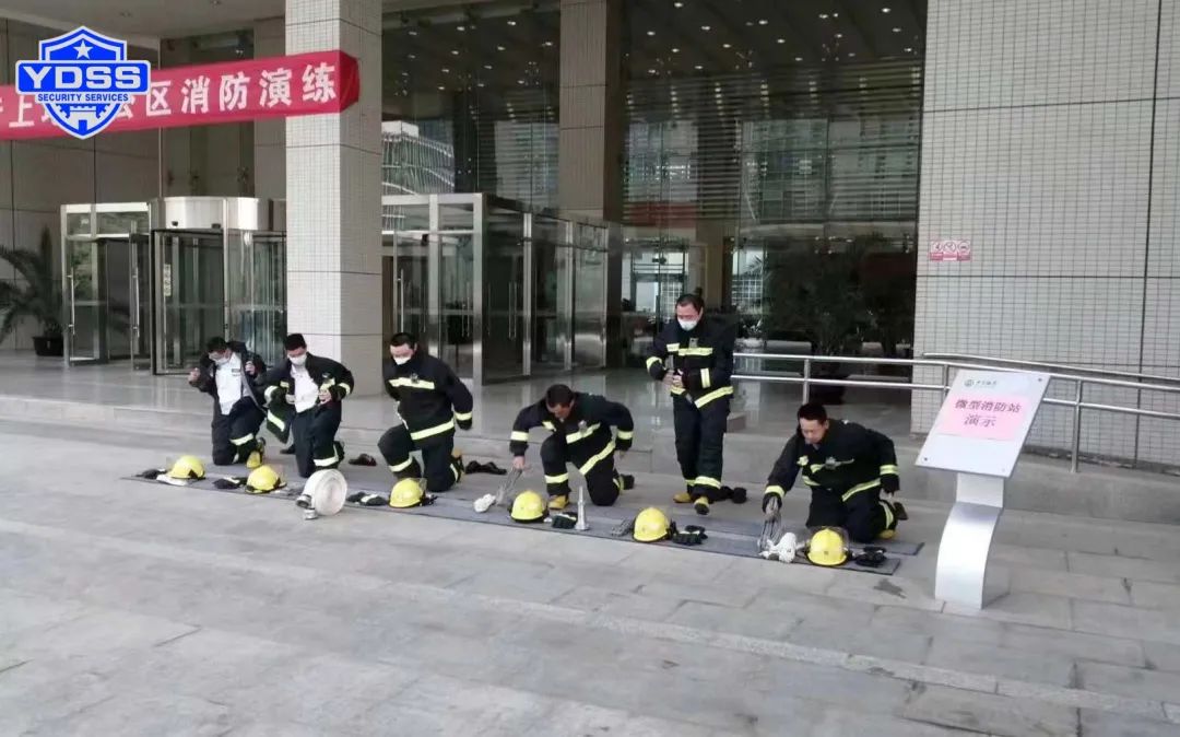 北京永兴集团yx06保安服务公司组织开展消防处突演练