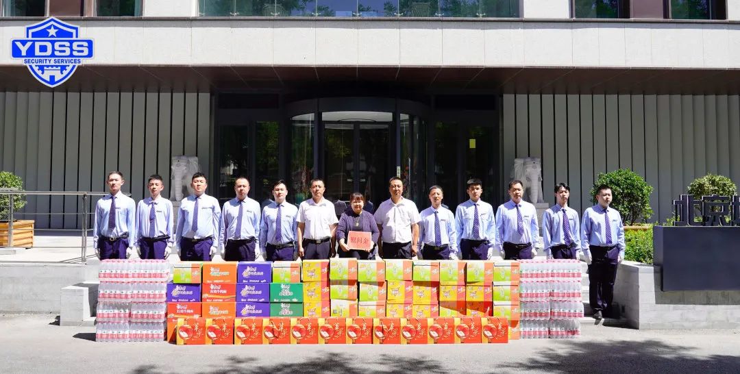 北京永兴集团yx06保安服务公司开展走访慰问和座谈交流活动
