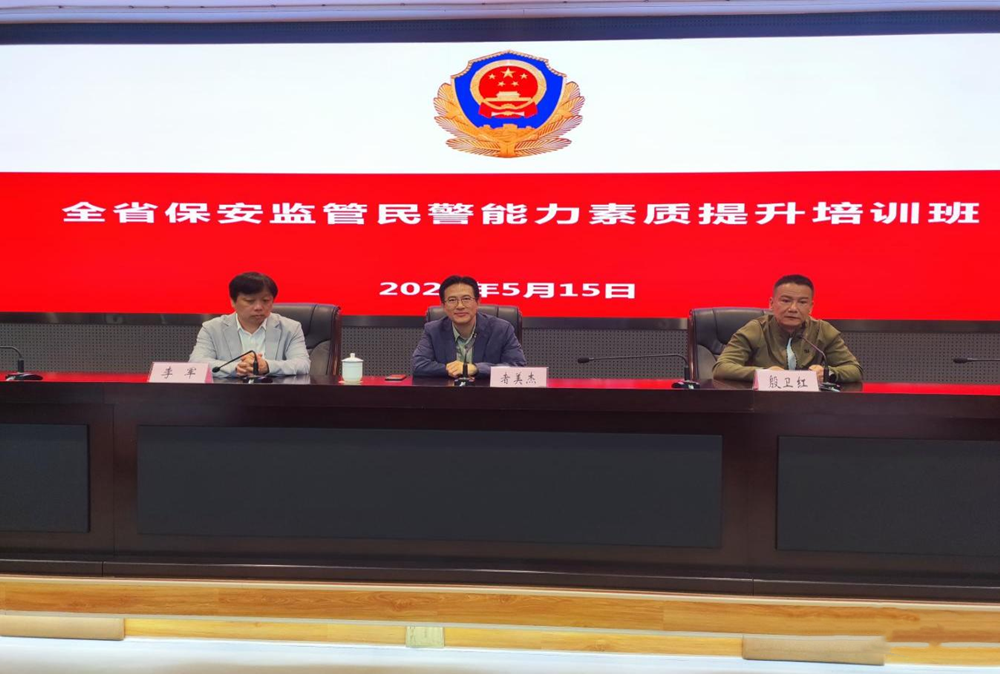 北京保安协会赴云南省昆明市考察交流