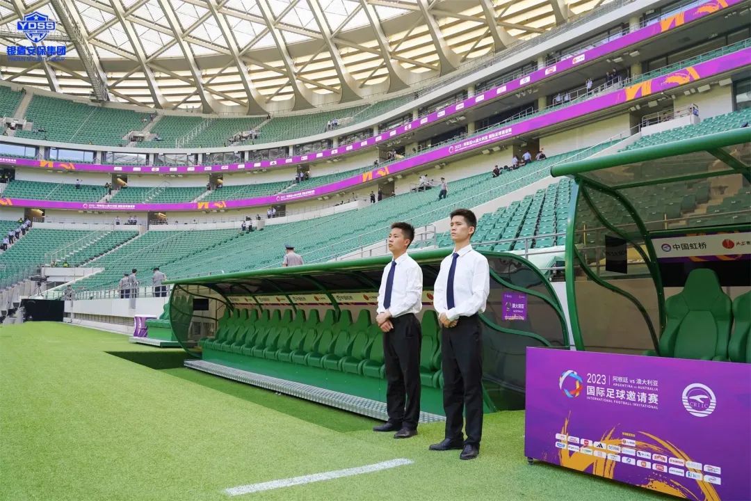 北京永兴集团yx06保安服务公司护航2023阿根廷VS澳大利亚 国际足球邀请赛梅西中国行