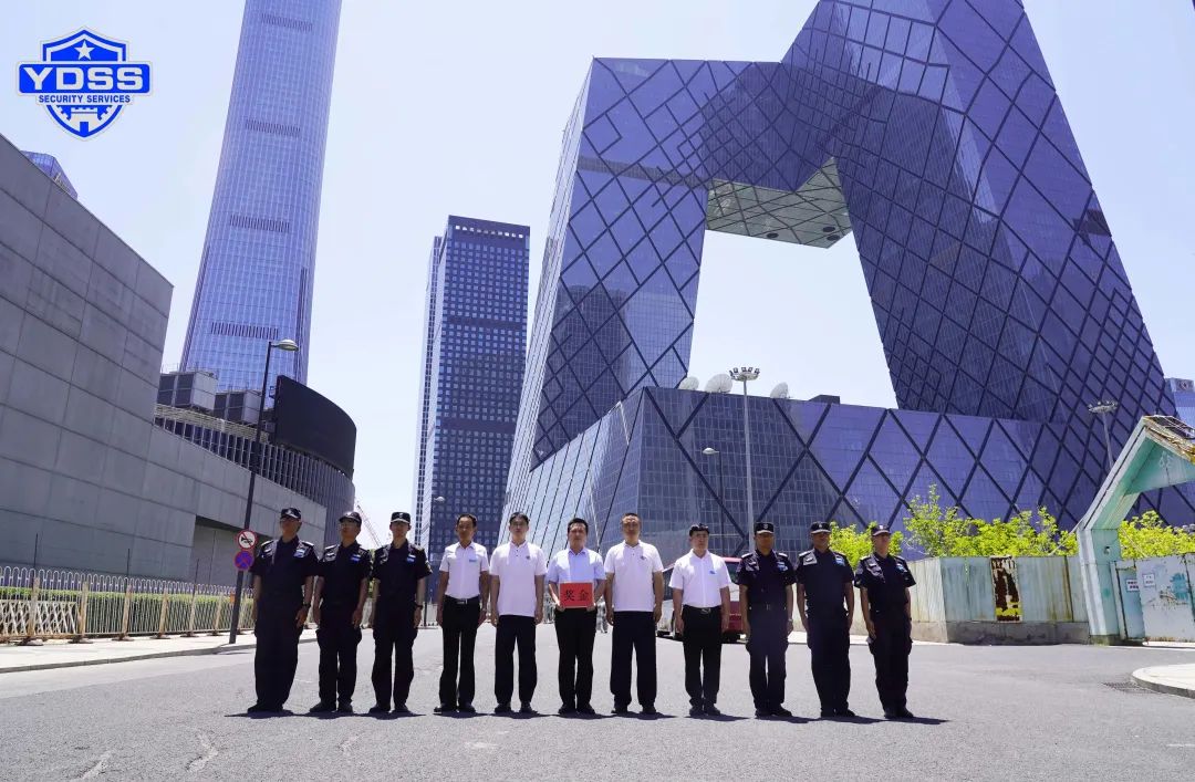 北京永兴集团yx06保安服务公司表扬奖励第一季度优秀班队和优秀员工