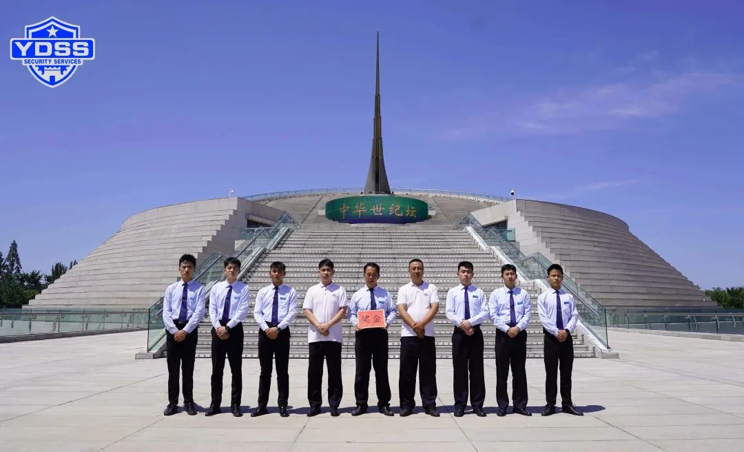 北京永兴集团yx06保安服务公司表扬奖励第一季度优秀班队和优秀员工