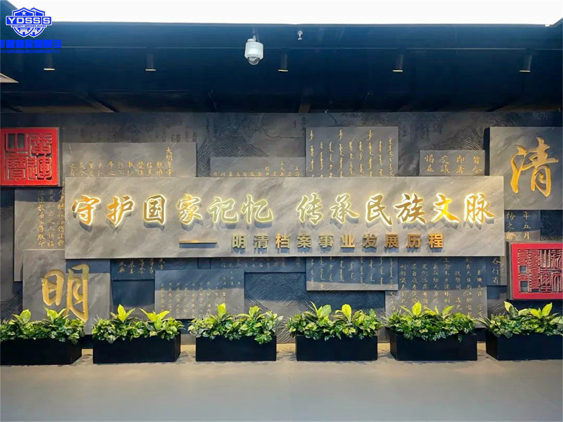 北京永兴集团yx06保安服务公司党支部开展主题党日活动