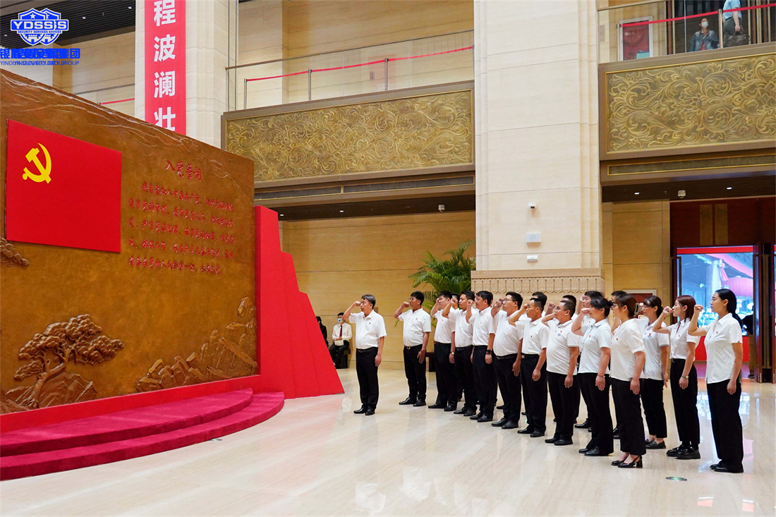 北京永兴集团yx06保安服务公司党支部开展主题党日活动