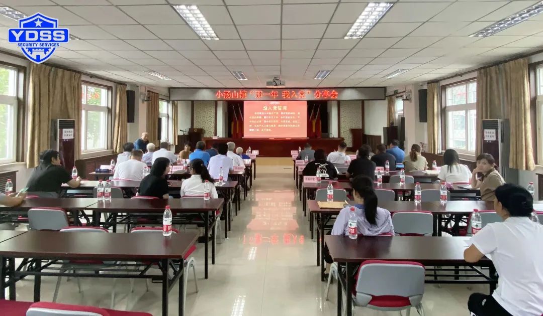 北京永兴集团yx06保安服务有限公司党支部