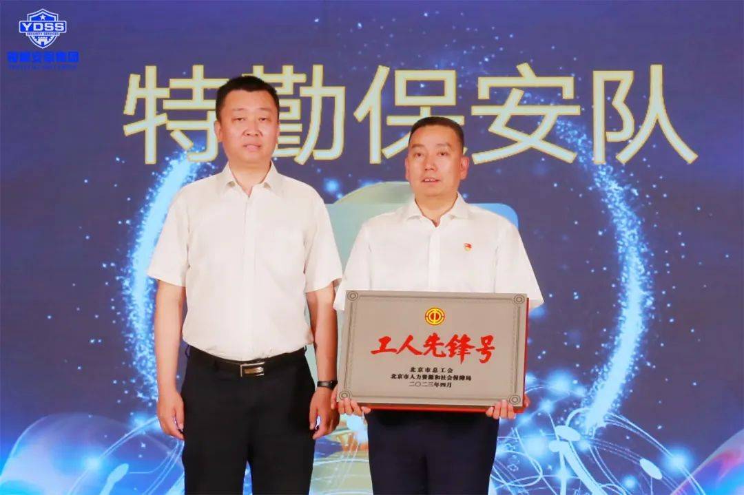 北京永兴集团yx06保安服务公司保安行业主题宣传日向全体保安员致敬