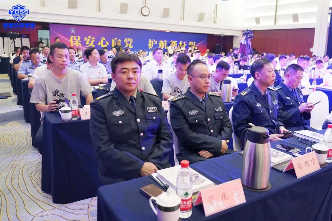 北京永兴集团yx06保安服务公司保安行业主题宣传日向全体保安员致敬