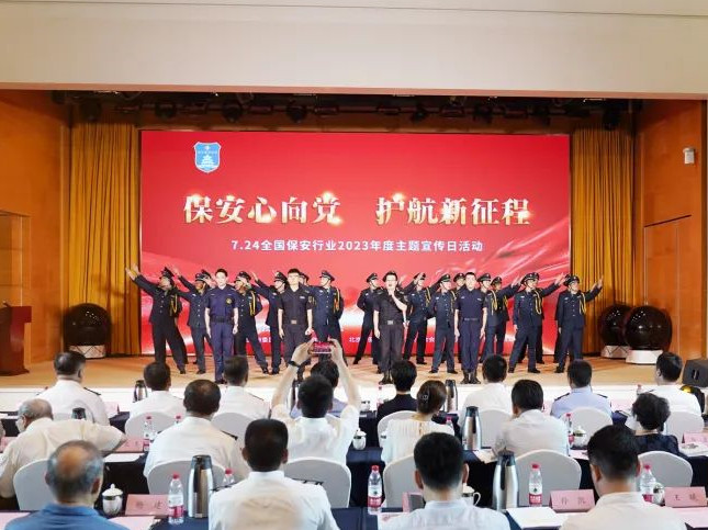 【保安心向党 护航新征程】北京永兴集团yx06保安公司7.24保安行业主题宣传日向全体保安员致敬！！！