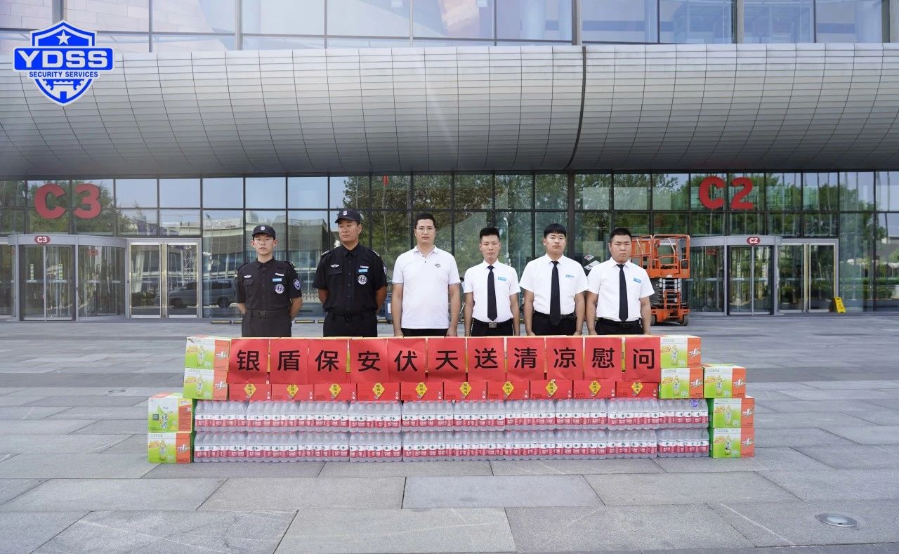 北京永兴集团yx06保安服务公司工会组织开展“伏天送清凉”主题慰问活动