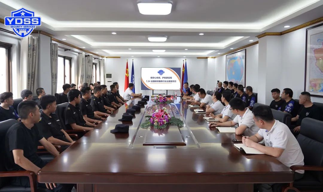 北京永兴集团yx06保安服务公司组织开展主题宣讲活动