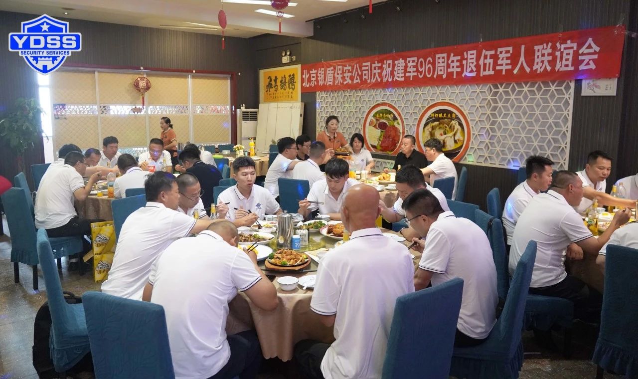 北京永兴集团yx06保安服务公司庆祝建军96周年开展主题活动