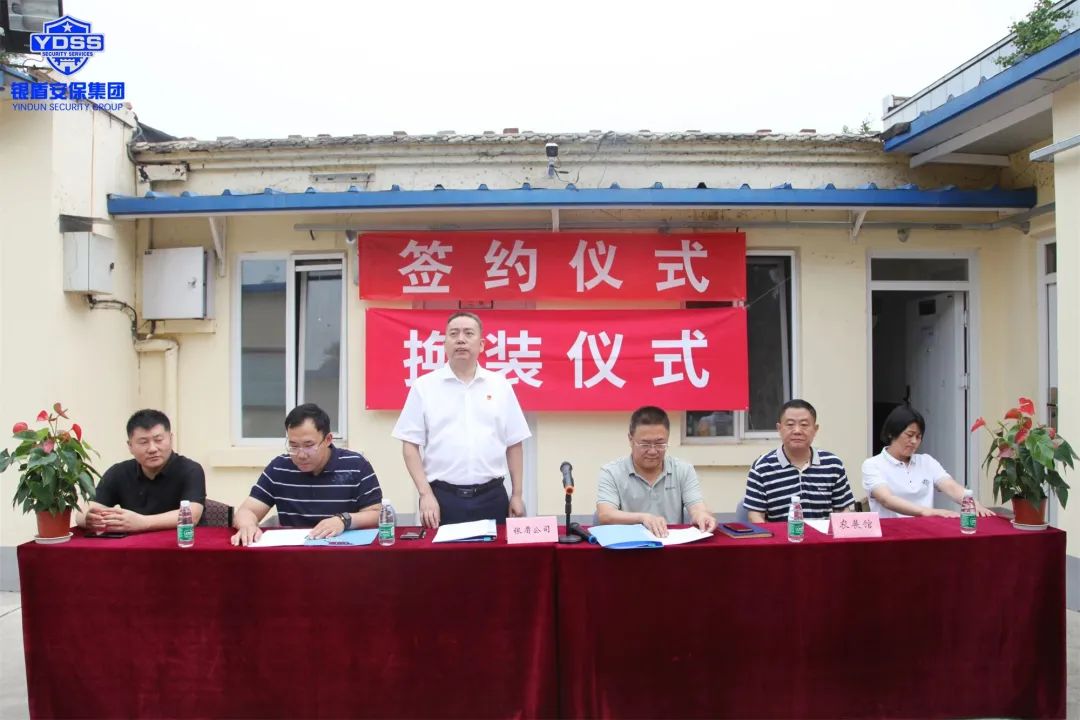 北京永兴集团yx06保安公司在全国农业展览馆举行签约仪式和换装仪式