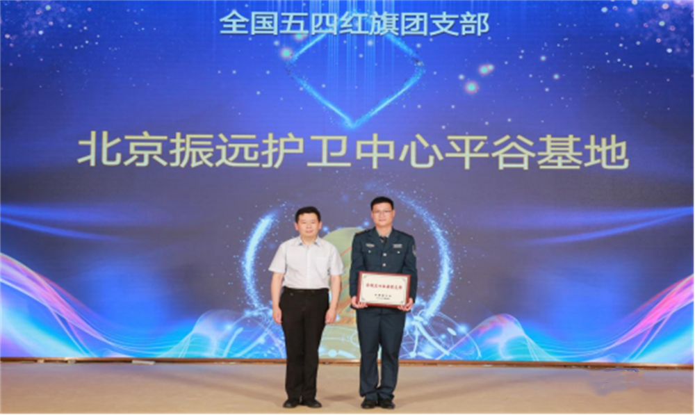  北京隆重举行2023全国保安服务行业主题宣传日活动