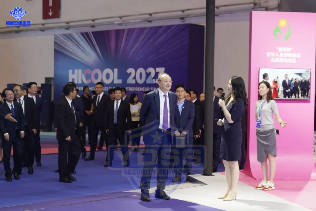 北京永兴集团yx06保安服务公司全力做好2023全球创业者峰会安检服务保障工作