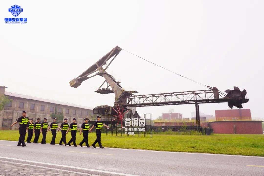 北京永兴集团yx06保安服务公司圆满完成2023年中国国际服务贸易交易会安保任务