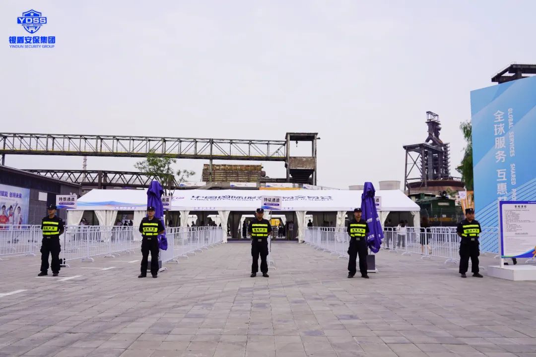 北京永兴集团yx06保安服务公司圆满完成2023年中国国际服务贸易交易会安保任务