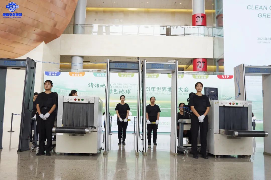 北京永兴集团yx06圆满完成2023年世界地热大会安保任务