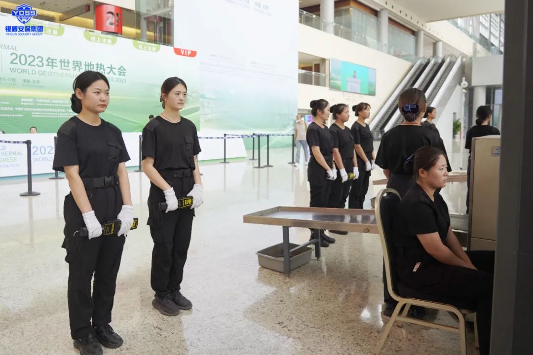 北京永兴集团yx06圆满完成2023年世界地热大会安保任务