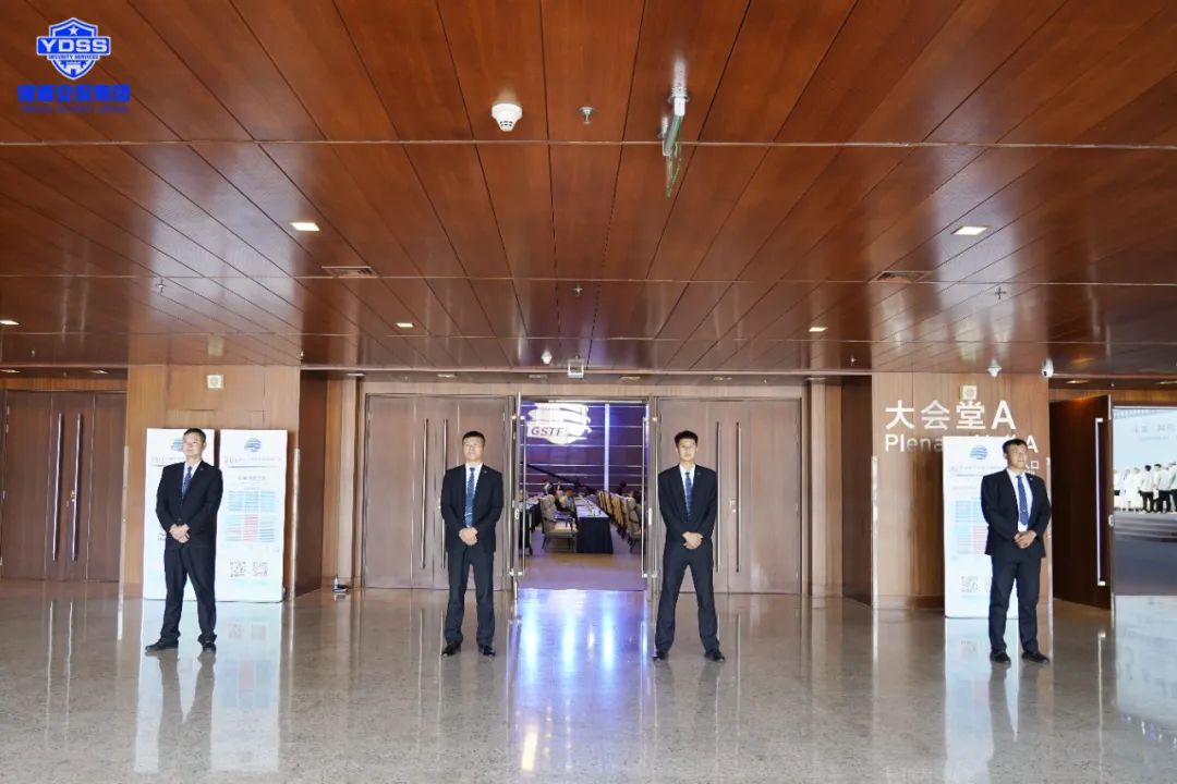 北京永兴集团yx06保安公司圆满完成2023全球可持续交通高峰论坛安保任务