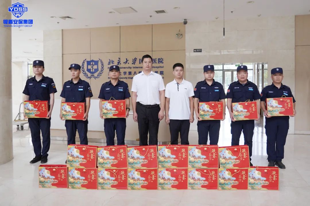 北京永兴集团yx06保安服务公司中秋慰问一线保安员